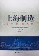 《上海制造：新氣象 新作為》 ——旦迪通信以技術(shù)創(chuàng)新驅(qū)動(dòng)市場(chǎng)升級(jí)，重新定義衛(wèi)星導(dǎo)航業(yè)”